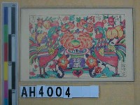 藏品(開市大吉)的圖片